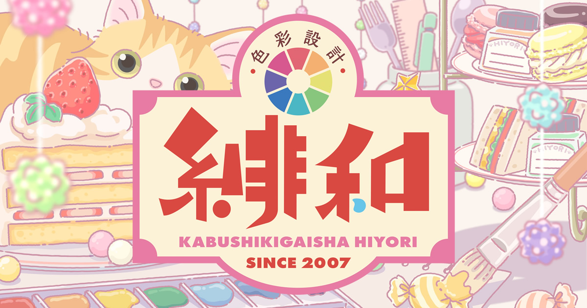 ABOUT｜アニメーション 色彩設計・色指定検査・版権仕上げ【株式会社緋和】