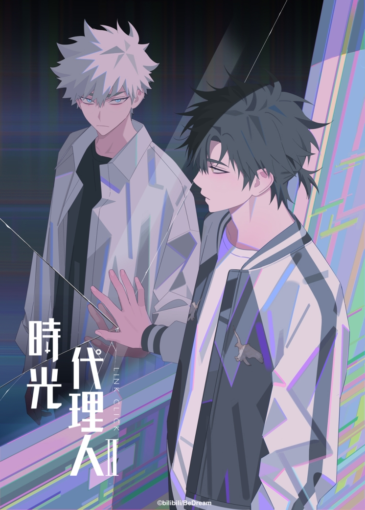 時光代理人 -LINK CLICK-Ⅱ